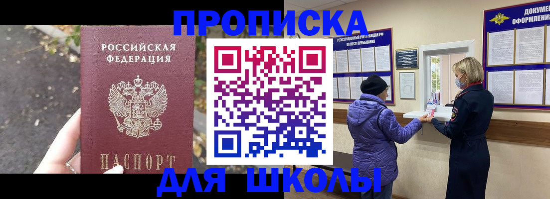 прописка в квартире в Пестово