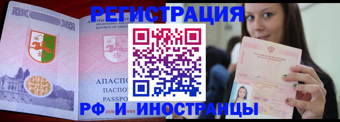 прописка законно в Пестово