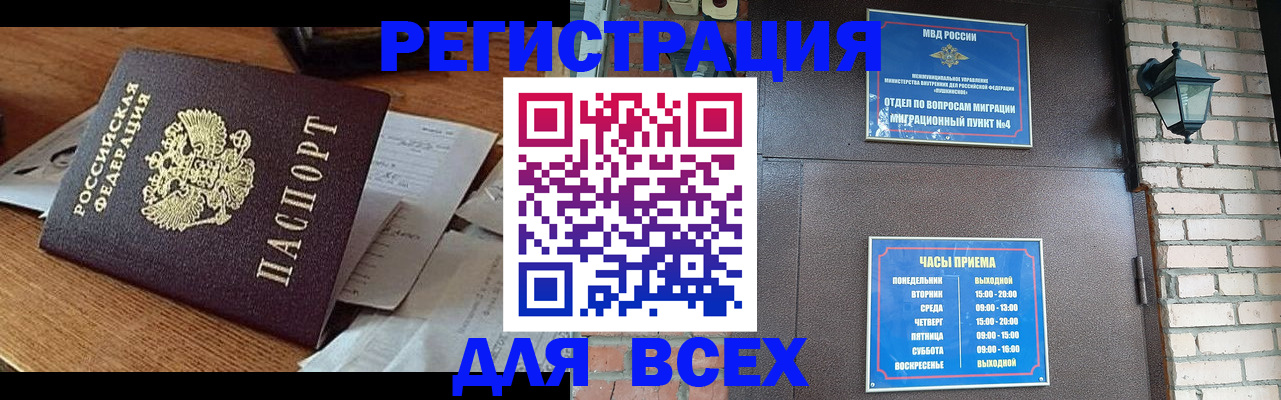купить прописку в Пестово